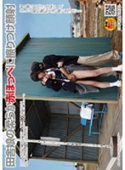 NHDT-934 Thumbnail Image