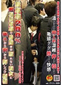 NHDT-974 Thumbnail Image