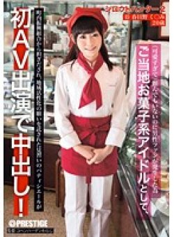 SRS-029 Thumbnail Image