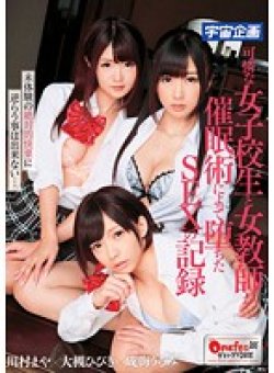 ONGP-003 Thumbnail Image