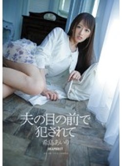 IPZ-505 Thumbnail Image