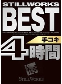 WST-01 Thumbnail Image