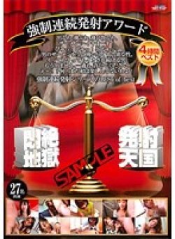 DJSB-21 Thumbnail Image