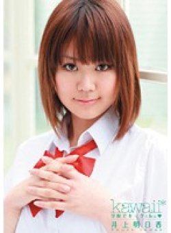 KAWD-210 Thumbnail Image