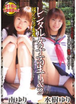 DVDPS-306 Thumbnail Image