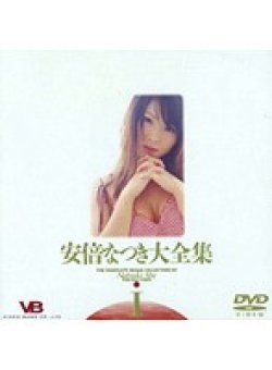 BNDV-010 Thumbnail Image
