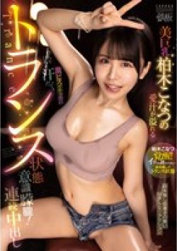 TPPN-252 Thumbnail Image