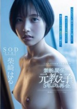 START-211 サムネイル画像