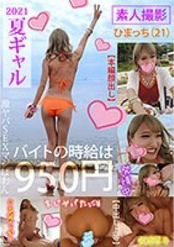 TPIN-021 Thumbnail Image