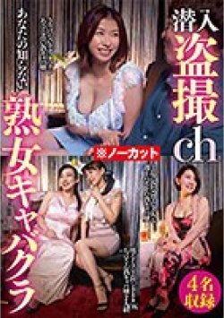 TPIN-076 Thumbnail Image