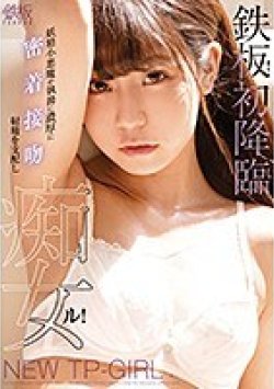 TPPN-193 Thumbnail Image