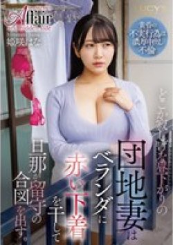 LUCY-014 Thumbnail Image