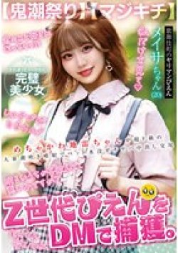 UNDG-005 サムネイル画像