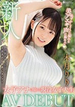 WAAA-187 Thumbnail Image