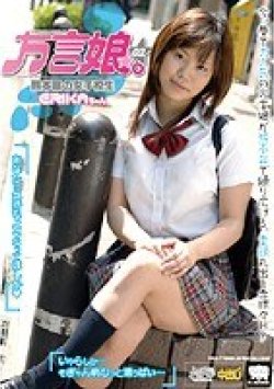 KRMV-383 Thumbnail Image