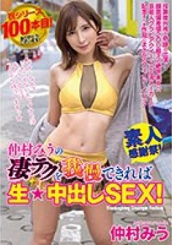 WAAA-219 Thumbnail Image