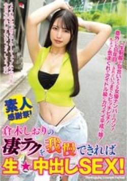 WAAA-589 Thumbnail Image