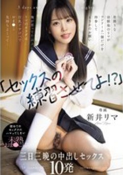 WAAA-537 Thumbnail Image