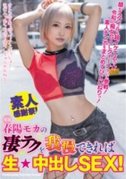 WAAA-555 Thumbnail Image