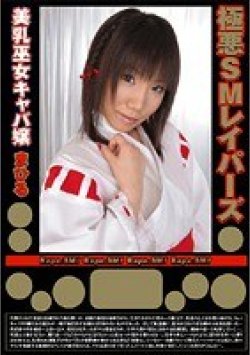 GSR-001 Thumbnail Image