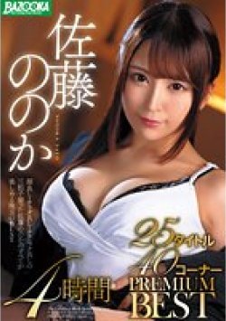 MDBK-307 Thumbnail Image
