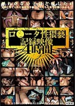 SCR-239 Thumbnail Image