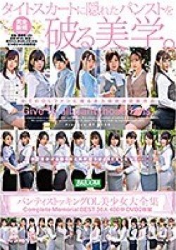 BAZX-245 Thumbnail Image
