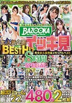 BAZX-299 Thumbnail Image