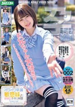 BAZX-351 Thumbnail Image