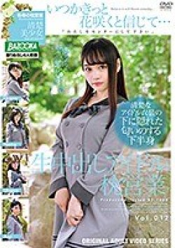 BAZX-258 Thumbnail Image