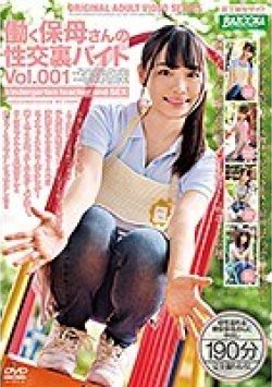 BAZX-252 Thumbnail Image