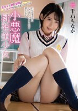 MMUS-079 Thumbnail Image