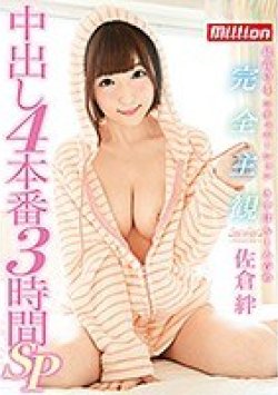 MKMP-265 Thumbnail Image