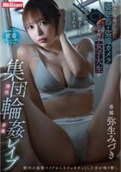 MKMP-691 サムネイル画像