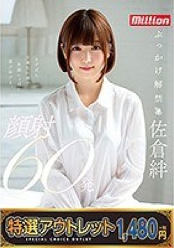 MKMP-256 Thumbnail Image