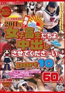 REXD-167 Thumbnail Image