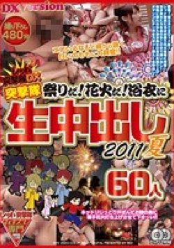 REXD-181 Thumbnail Image