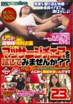 REXD-081 Thumbnail Image