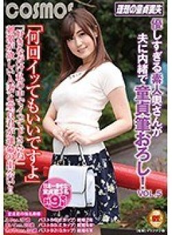 HAWA-114 Thumbnail Image