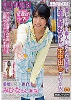HAWA-139 Thumbnail Image