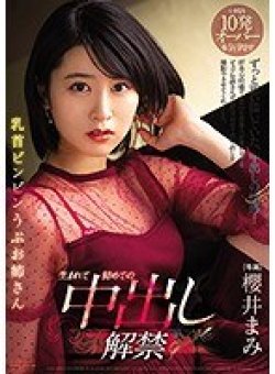 PRED-303 Thumbnail Image