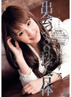 DV-1147 Thumbnail Image