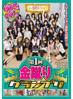 NFDM-192 Thumbnail Image