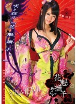 ODFM-043 Thumbnail Image