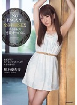 IPZ-499 Thumbnail Image