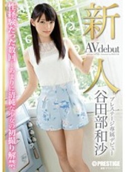 BGN-015 Thumbnail Image