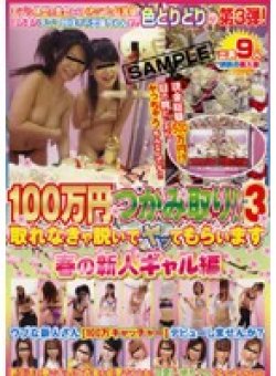 NHDT-436 Thumbnail Image