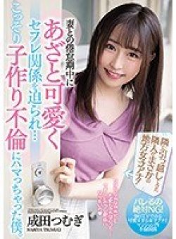 MIAA-382 Thumbnail Image