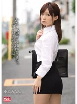SNIS-297 Thumbnail Image