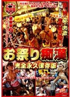 NHDT-542 Thumbnail Image